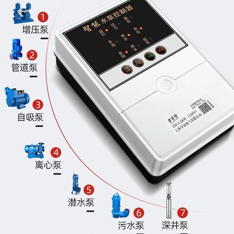 水位控制器220V水塔自动上全自动控制满智能开关显示器水排水水