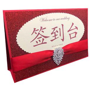 结婚礼来宾签到台卡布置甜品台指引牌定制创意婚宴桌牌迎宾牌桌卡