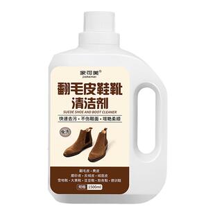 翻毛皮鞋清洁护理清洗剂麂皮勃肯鞋黄靴磨砂面刷鞋去污深层清洁%