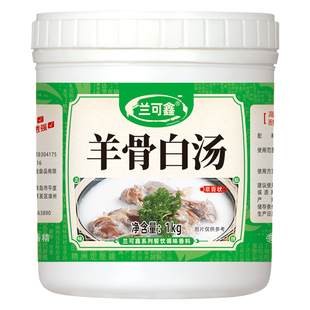 羊骨白汤膏浓缩羊骨高汤商用增香增白增浓汤料羊肉汤羊杂烩面香膏