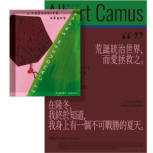 物色时差 加缪 荒诞统治世界 而爱拯救之 西西弗斯原创作家冰箱贴