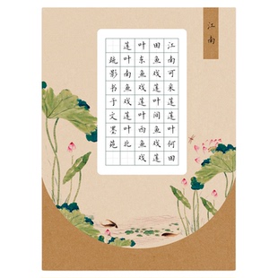 文墨苑45田字格小学古诗江南模板A4硬笔书法作品纸学生五言款16k