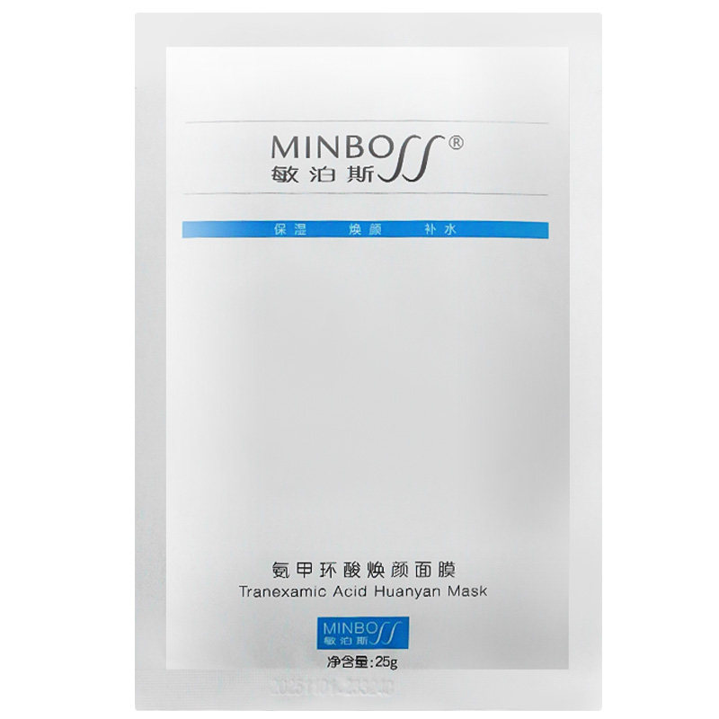 敏泊斯氨甲环酸焕颜面膜提亮肤色