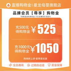 Игрушка-магазины золота 【直播间专享95折】曼龙母婴旗舰店全店通用购物金￥200/500/1000