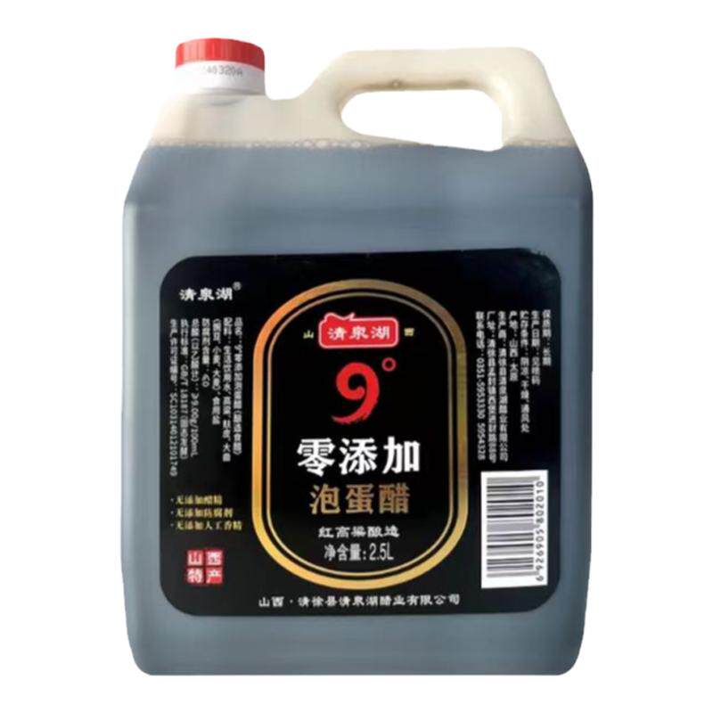 山西9度老陈醋0添加纯粮食泡蛋醋