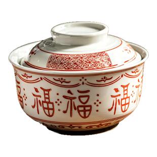 喜庆福字碗陶瓷碗带盖可微波吃饭碗家用泡面碗漂亮碗大碗面碗汤碗