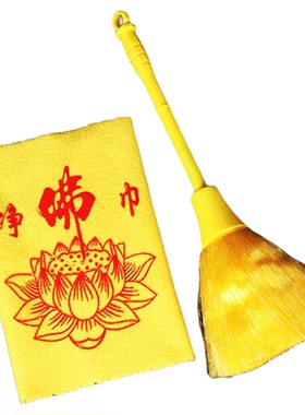 佛像清理工具佛尘扫除尘掸子清洁用品佛具大全清扫观音打扫软毛刷