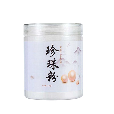 正品天然珍珠粉外用美白淡斑