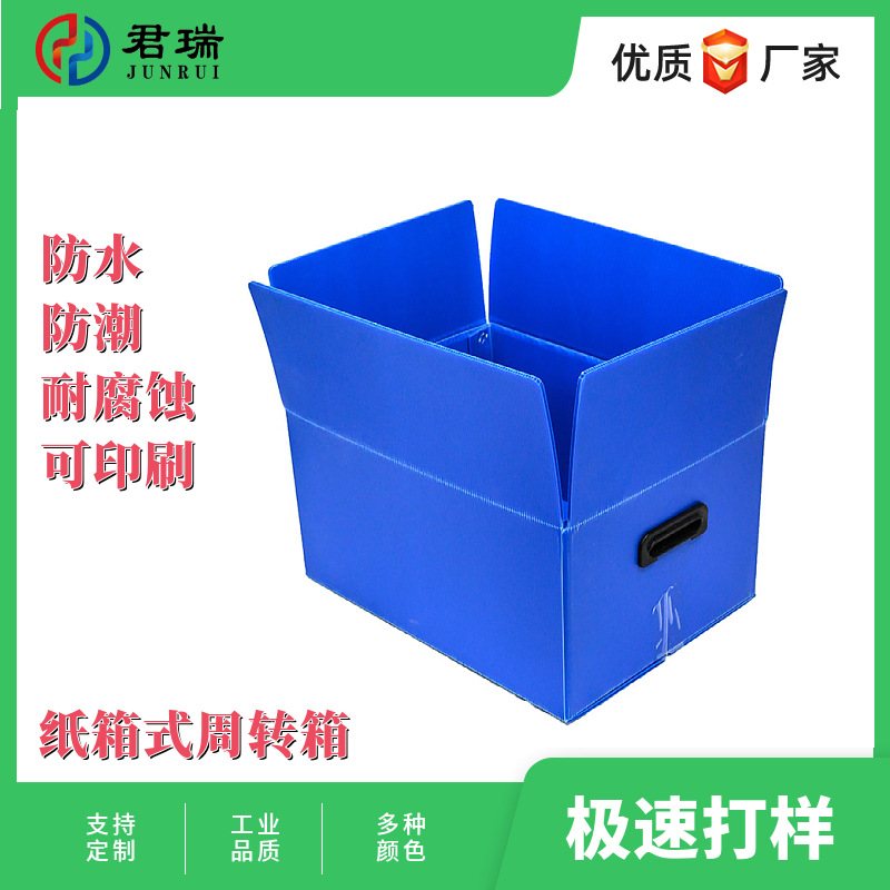 pp塑料中空板周转箱塑料纸箱物流电子循环包装箱可印刷瓦楞钙塑箱