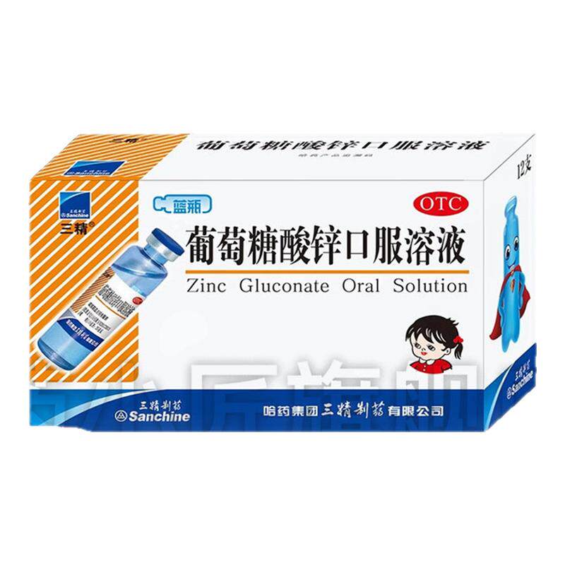 [三精]葡萄糖酸锌口服溶液0.35%*10ml*12支/盒