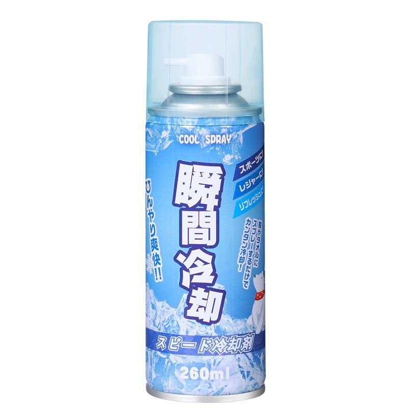 降温喷雾迅速制冷户外清凉用品