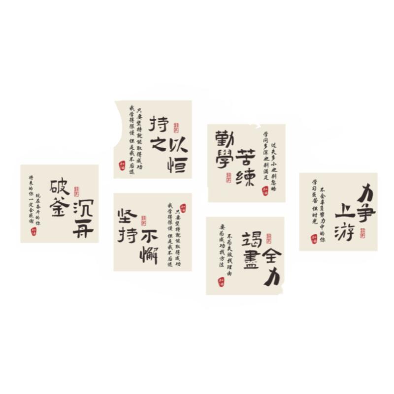 氛围布置教室美化装饰励志激励