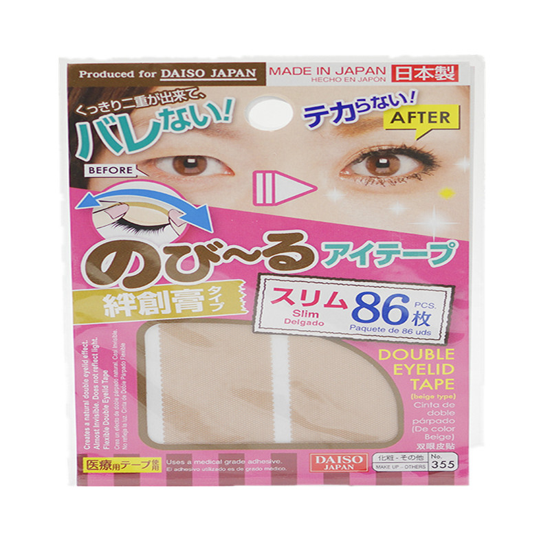 超自然美妆DAISO/大创肉色哑光