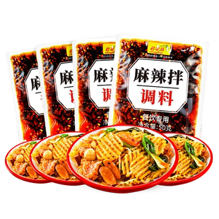 抚顺麻辣拌调料商用干拌麻辣烫酱料四川家用麻辣拌料拌酱正底料宗