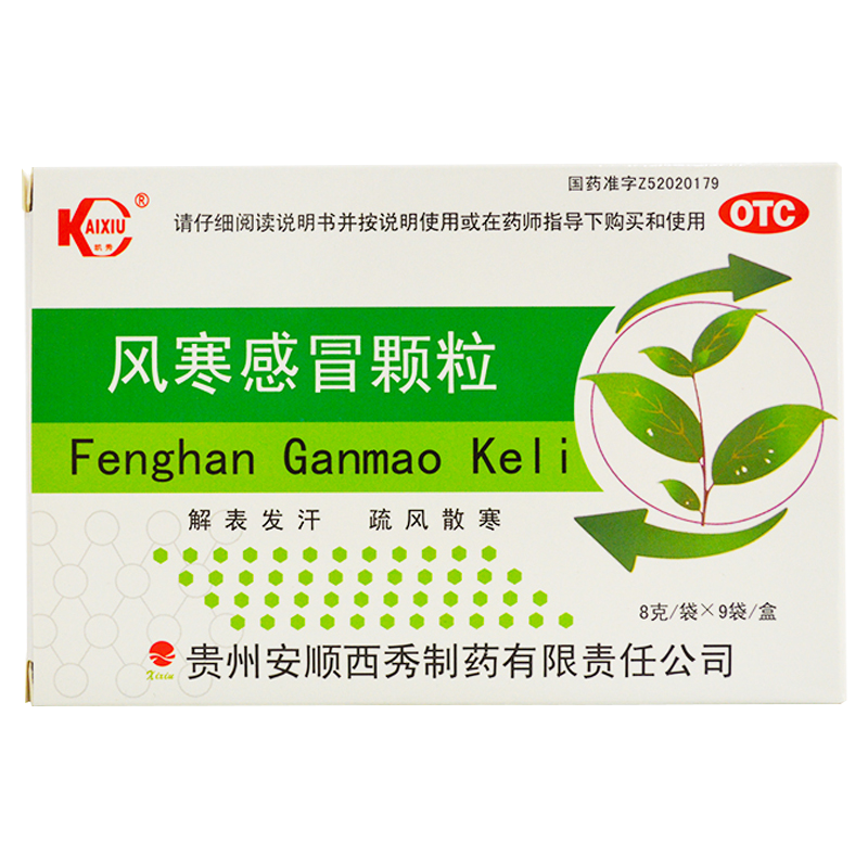 【凯秀】风寒感冒颗粒8g*9袋/盒