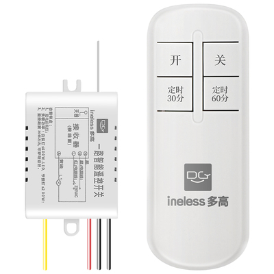 无线遥控器开关单路双路控制模块
