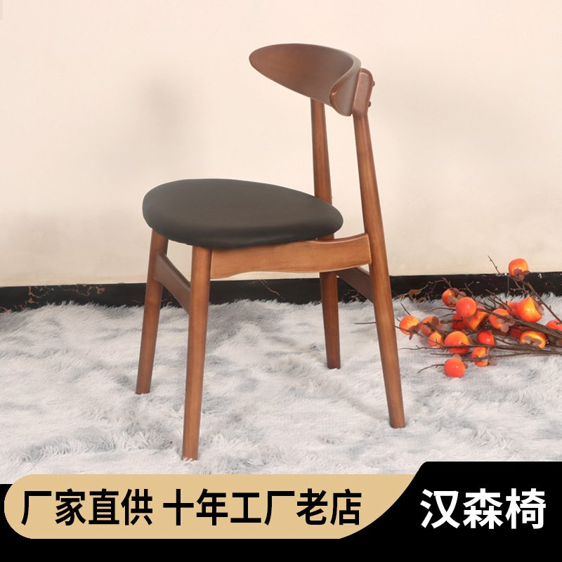 家用靠背小户型咖啡厅酒店客木椅椅子简约书房汉森北欧实椅子复古