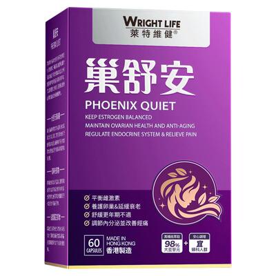 莱特维健巢舒安女性保健品60粒