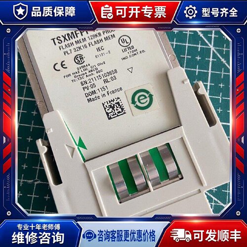 【议价-可维修】  TSXMFPP128K micro/p PLC /均有货