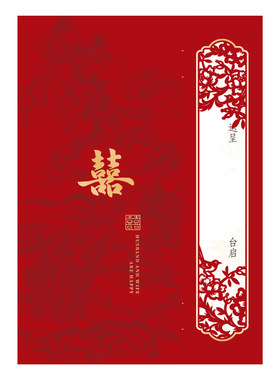 2026新款中式婚礼喜宴请柬