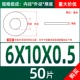 M6*10*0,5 (50)