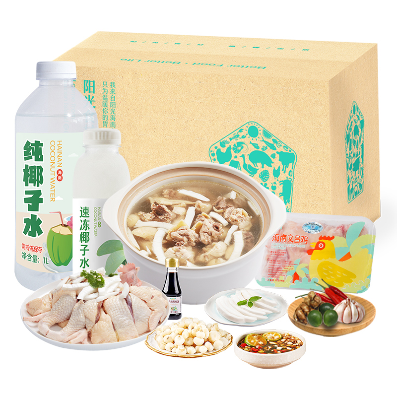 椰子雞 全套餐海南文昌椰子雞火鍋食材農家散養(yǎng)母雞湯走地土雞肉