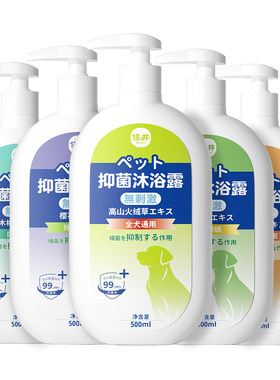 日本进口抑菌除螨留香宠物沐浴露