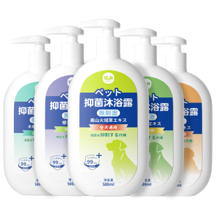 狗狗沐浴露宠物洗澡专用沐浴液杀菌除臭持久留香泰迪比熊猫咪香波