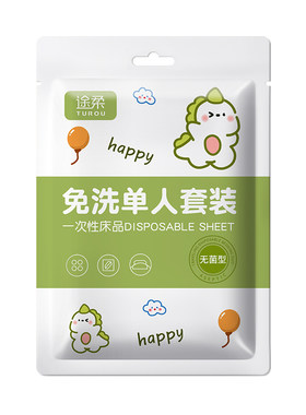 A类母婴级隔脏加厚三件套