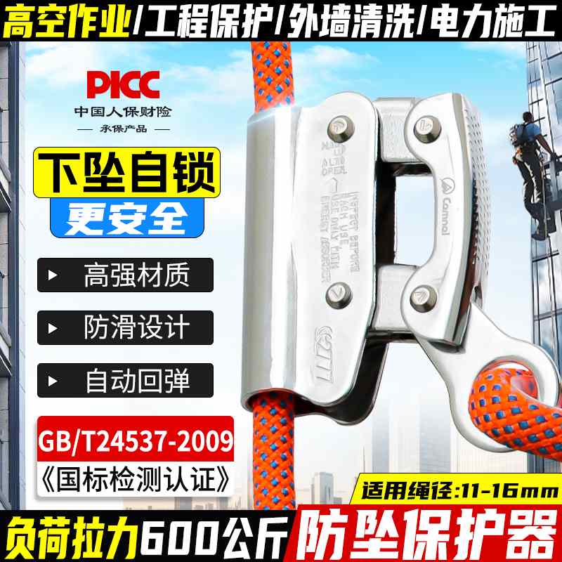 坎乐安全绳自锁器高空作业绳子防坠器安全带下降止坠器攀登自锁器