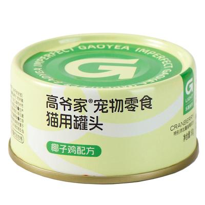 高爷家鸡肉金枪鱼幼猫罐头补水罐