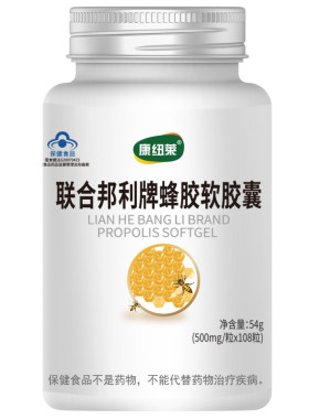 中老年增强免疫力蜂胶软胶囊正品
