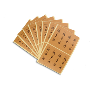 纯手作匠心手作浅尝厚爱红糖黑糖牛皮纸不干胶贴纸签可定制设计