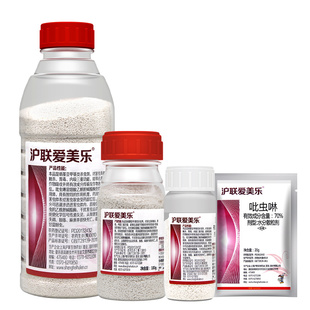 70%吡虫啉 爱美乐蔬菜果树花卉蓟马腻蚜虫白粉稻飞虱小黑飞杀虫剂