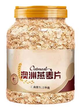 无蔗糖燕麦片即食免煮营养早餐澳洲燕麦粗粮代餐福音原味燕麦片