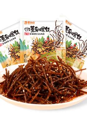 思乡山辣条微薰臭螺丝