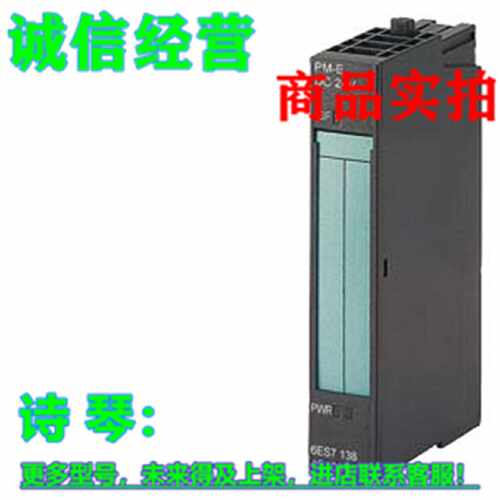 议价1P 6ES7134-4MB02-0AB0西门子电子模块2 AI I 6ES7134-4MBO2-