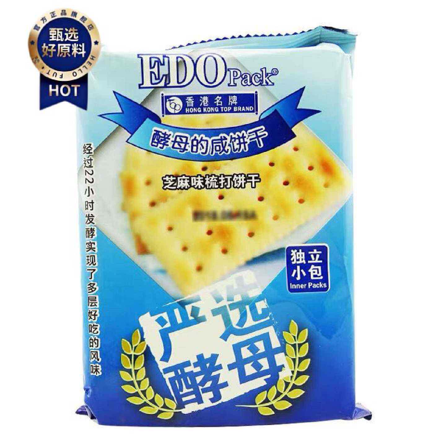 EDOPack芝麻味苏打饼干100g酵母发酵饼干零食6包包邮