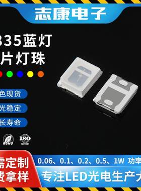 贴片灯珠28350.2W红绿蓝红色SMD蓝色指示灯led发光二极管灯2835