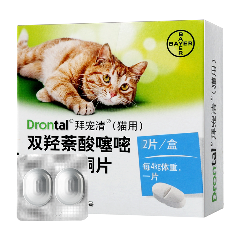德国拜耳拜宠清猫咪驱虫药