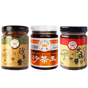 潮汕特产 正宗皇牌沙茶酱沙爹酱厦门沙茶王沙茶面商用 火锅蘸酱