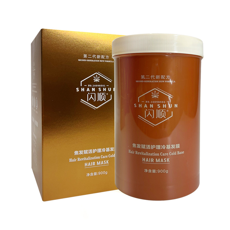 焦发护理冷基发膜烫染受损头发干枯改善毛躁焗油膏免蒸护发素女士