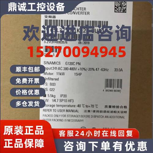 议价6SL3210-1KE23-8UB1西门子G120C标称功率18.5kW 6SL32101KE23