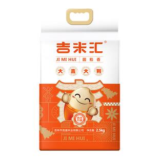 东北吉林万昌大米2025年新米10斤稻花香2号长粒香米粳米5斤装真空
