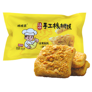 现做陕西汉中核桃馍烧饼包邮现做现发核桃饼略阳纯核桃馍饼特产