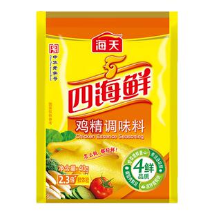 海天四海鲜鸡精40g烹饪提鲜炖汤增味提鲜厨房烹饪炒菜煲汤调味料