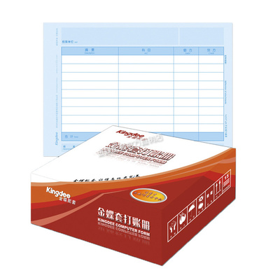 金蝶原装正品kpj107h记账凭证