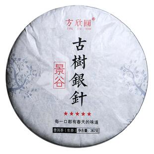 明前头春首采云南景谷秧塔大白毫银针龙须贡茶单芽古树生普洱357g