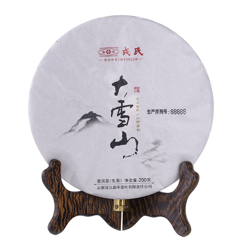 勐库戎氏2022年大雪山200g普洱茶