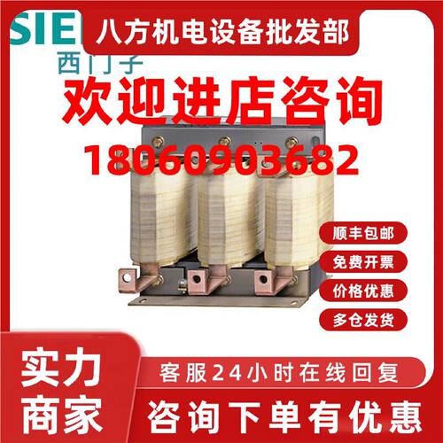 议价6SL3000-0CE33-3AA0西门子MICROMASTER PX 电源电抗器